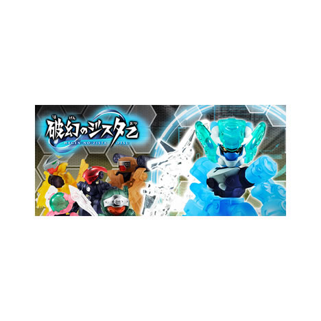 破幻のジスタ乙「俺のジスタ」カスタマイズコンテスト
